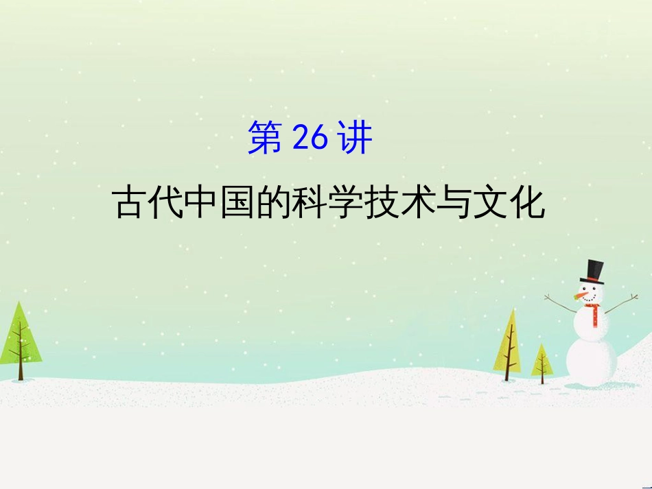 高考地理 技法点拨——气候 1 (664)_第1页