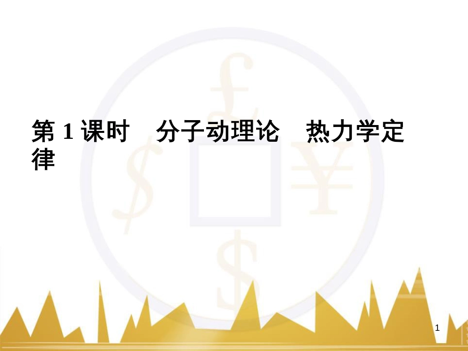 高考语文复习 作文技法点拨 4 议论文论证方法课件 (186)_第1页