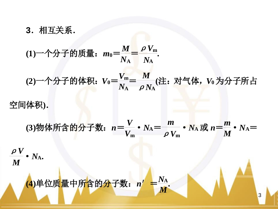 高考语文复习 作文技法点拨 4 议论文论证方法课件 (186)_第3页
