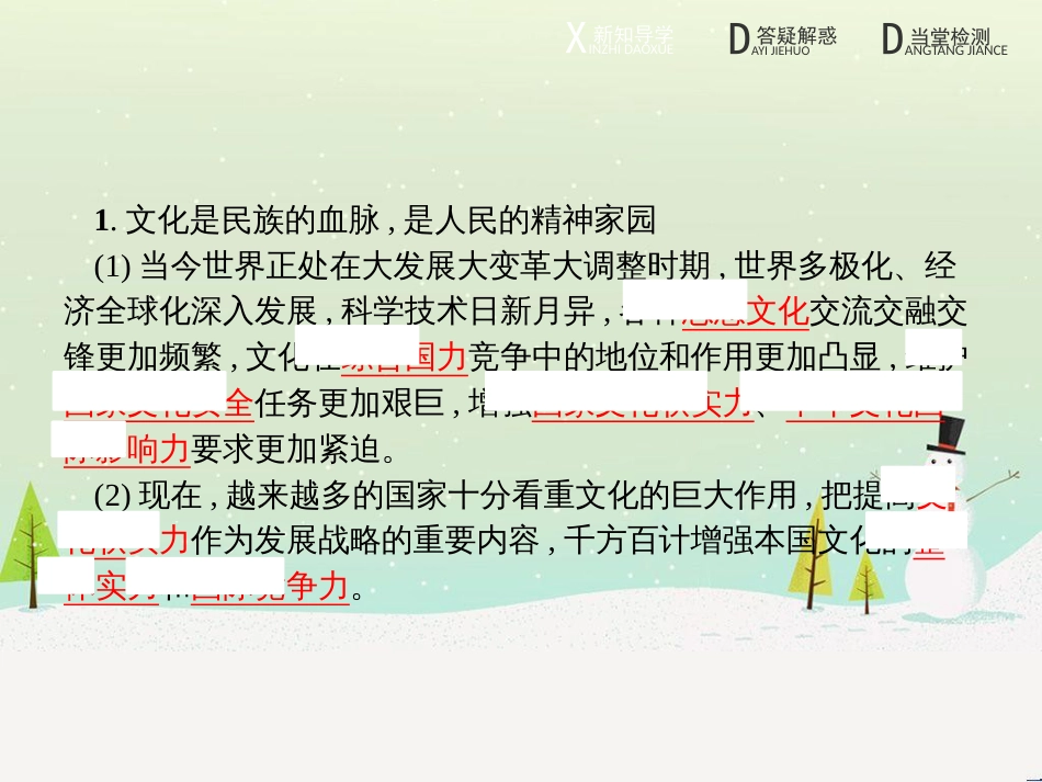 高中地理 1.1 地球的宇宙环境课件 湘教版必修1 (2)_第2页