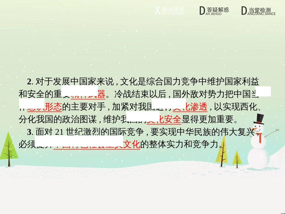 高中地理 1.1 地球的宇宙环境课件 湘教版必修1 (2)_第3页