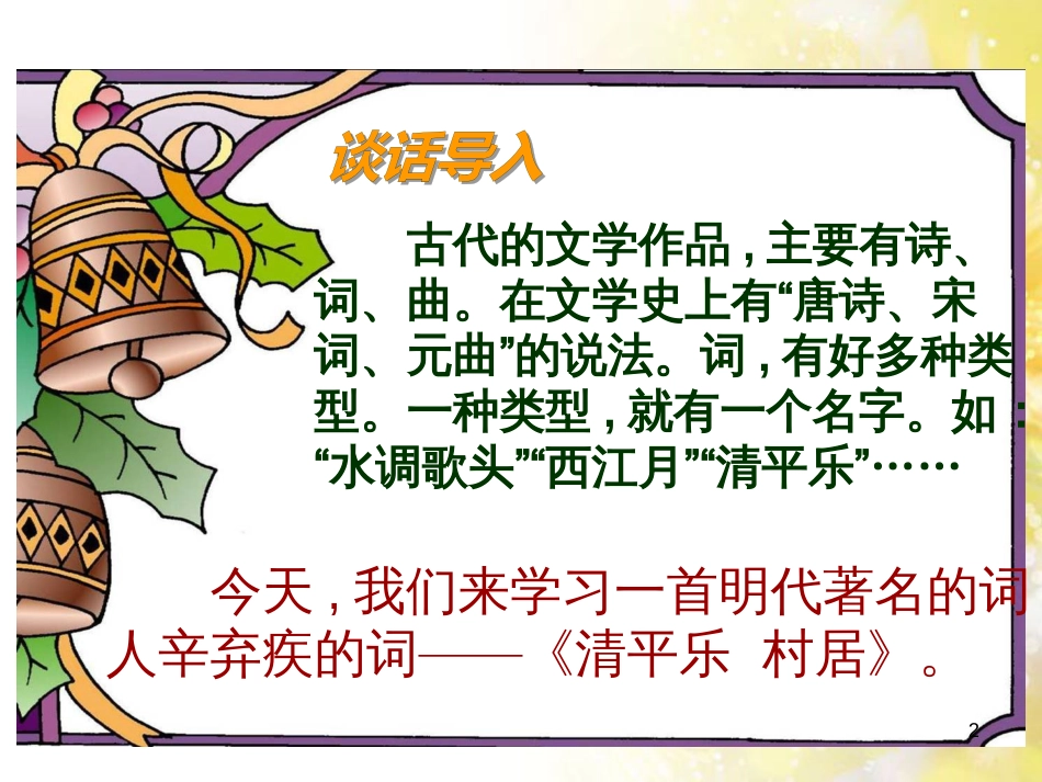 中考物理 内能的利用专题复习课件 (80)_第2页