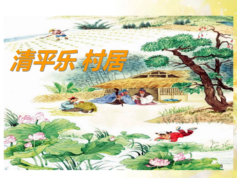 中考物理 内能的利用专题复习课件 (80)_第3页