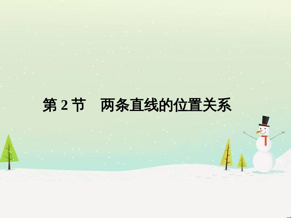 高考地理二轮复习 考前增分策略1 选择题分类解答策略课件 (60)_第1页