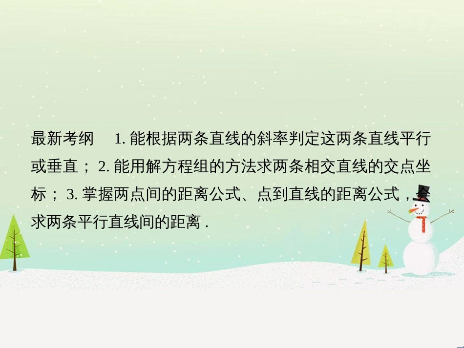 高考地理二轮复习 考前增分策略1 选择题分类解答策略课件 (60)_第2页