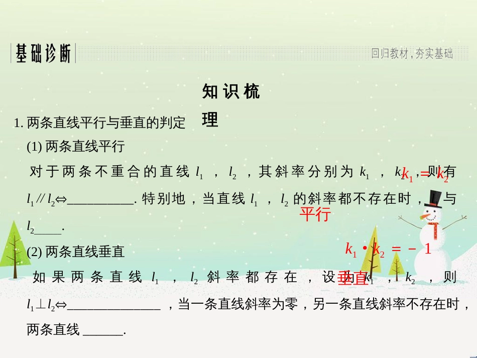高考地理二轮复习 考前增分策略1 选择题分类解答策略课件 (60)_第3页