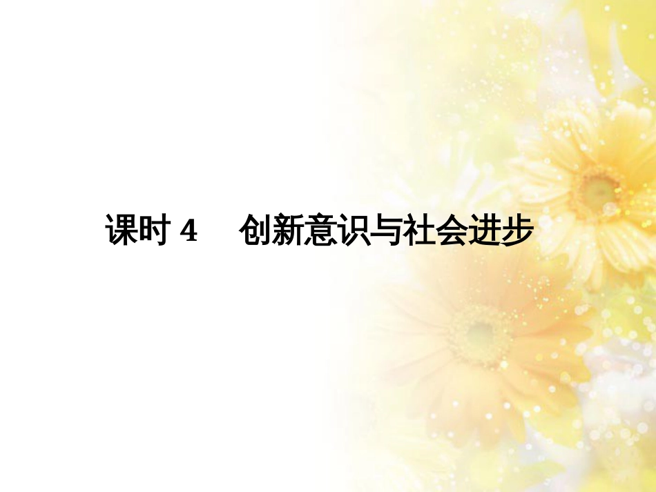 中考数学总复习 专题一 图表信息课件 新人教版 (501)_第1页