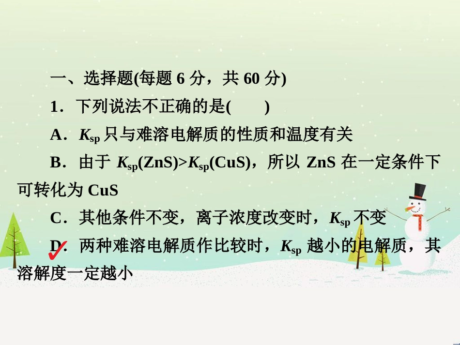 高考地理 技法点拨——气候 1 (808)_第2页