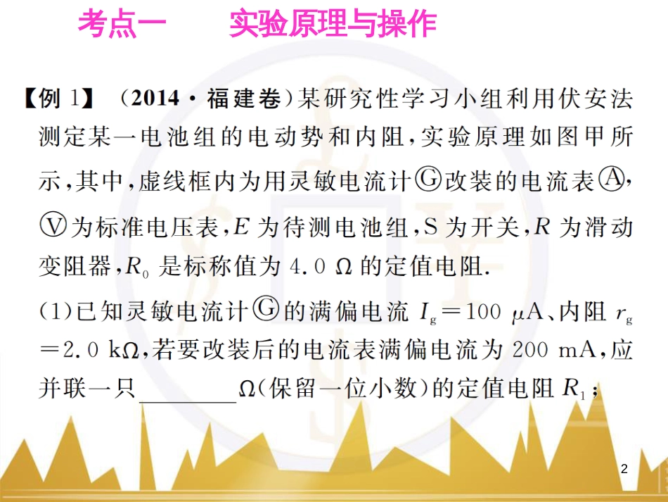 高考语文复习 作文技法点拨 4 议论文论证方法课件 (163)_第2页