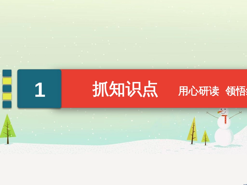 高考地理大一轮复习 第十八章 世界地理 第二节 世界主要地区课件 新人教版 (33)_第3页