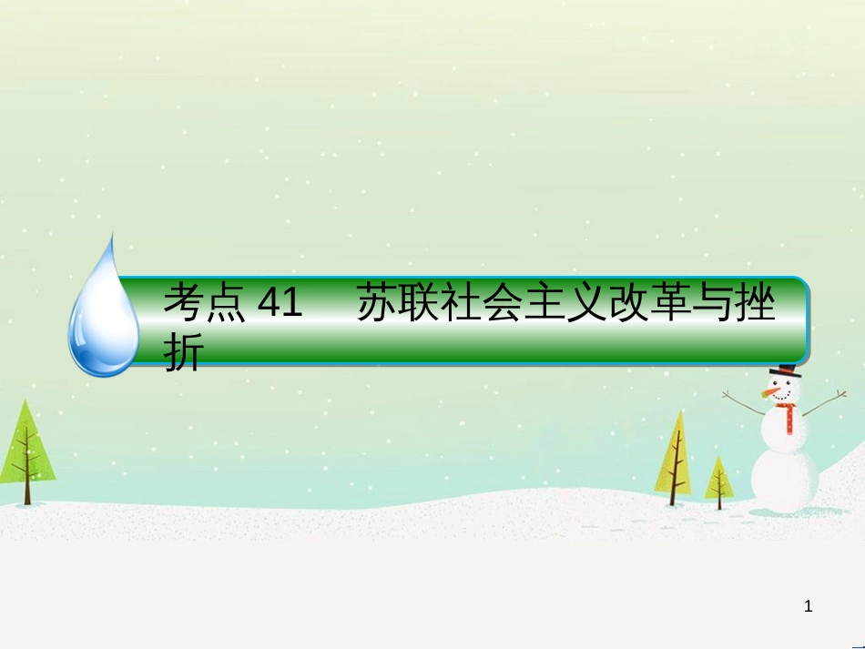 高考地理 技法点拨——气候 1 (751)_第1页