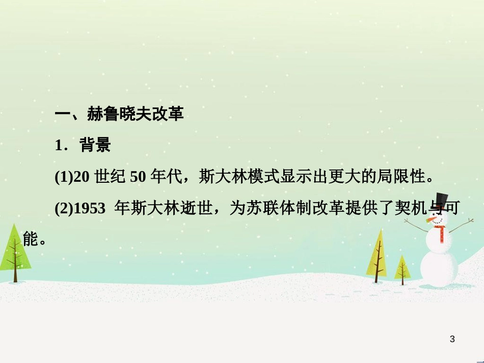 高考地理 技法点拨——气候 1 (751)_第3页