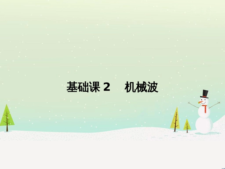 高考地理大一轮复习 第十八章 世界地理 第二节 世界主要地区课件 新人教版 (93)_第1页