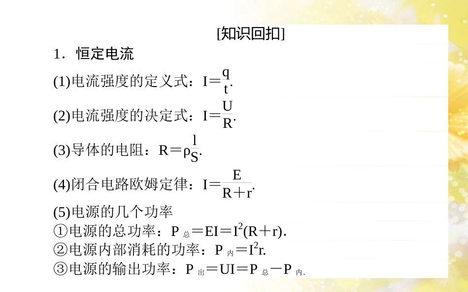 中考数学总复习 专题一 图表信息课件 新人教版 (286)_第2页