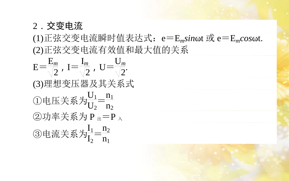 中考数学总复习 专题一 图表信息课件 新人教版 (286)_第3页