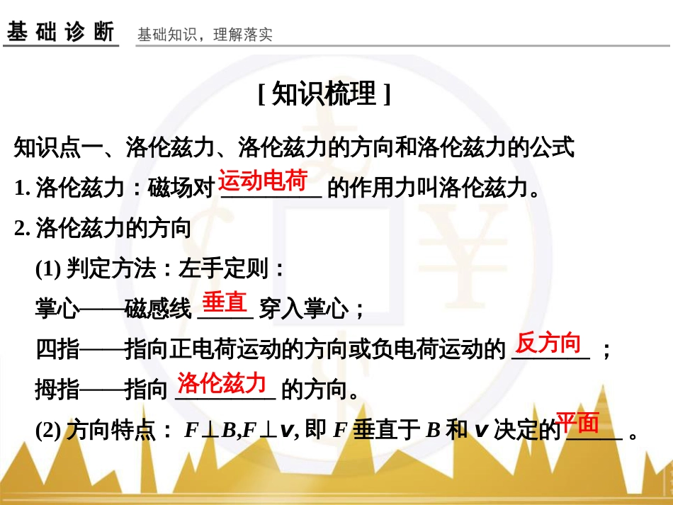 高考物理一轮复习 热学 基础课时3 热力学第一定律与能量守恒定律课件（选修3-3） (28)_第2页