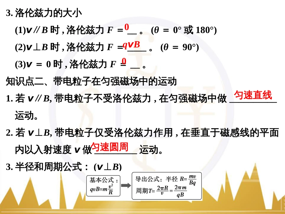 高考物理一轮复习 热学 基础课时3 热力学第一定律与能量守恒定律课件（选修3-3） (28)_第3页