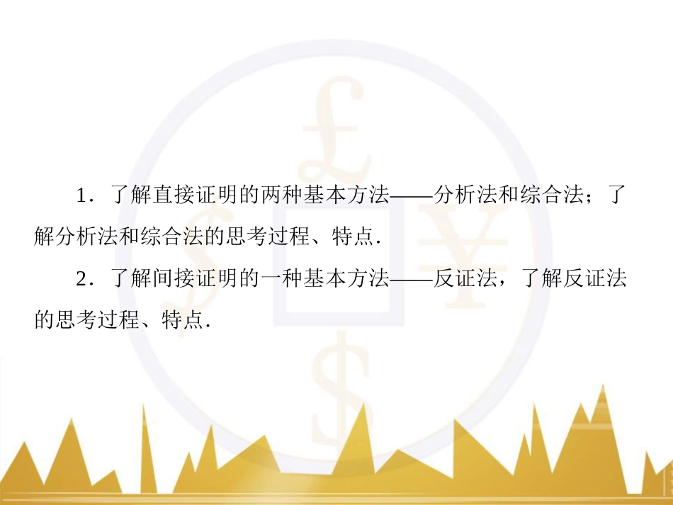 高考物理一轮复习 专题一 力与直线运动课件 (93)_第3页