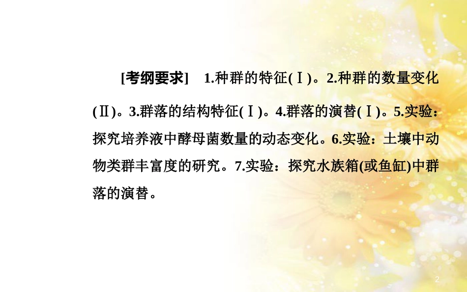 中考数学总复习 专题一 图表信息课件 新人教版 (112)_第2页