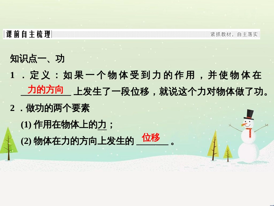 高考地理大一轮复习 第十八章 世界地理 第二节 世界主要地区课件 新人教版 (104)_第3页