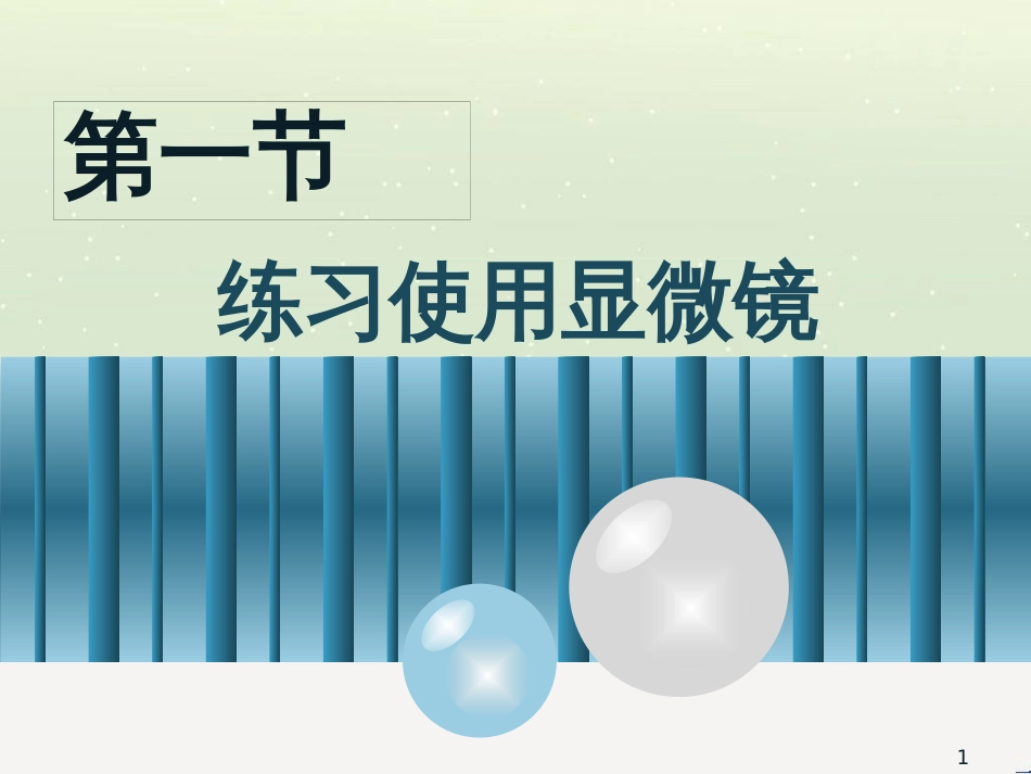 高中地理 第二章 城市与城市化 2.1 城市内部空间结构课件 新人教版必修2 (16)_第1页