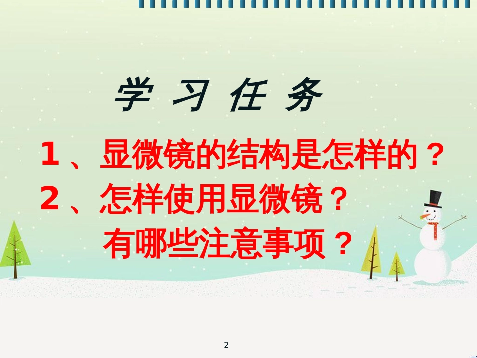 高中地理 第二章 城市与城市化 2.1 城市内部空间结构课件 新人教版必修2 (16)_第2页