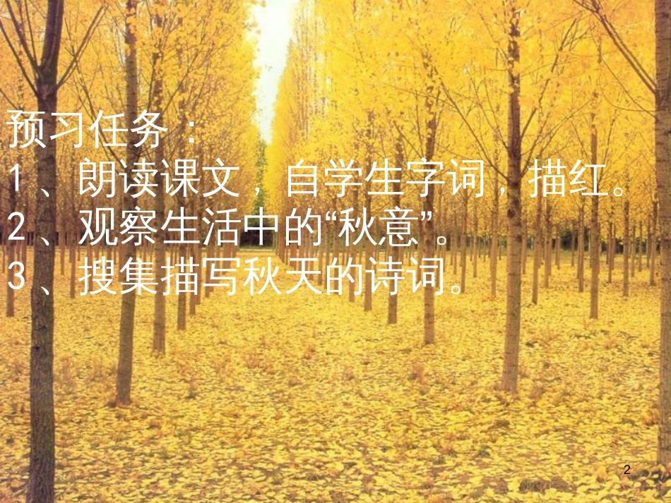 中考物理 内能的利用专题复习课件 (31)_第2页