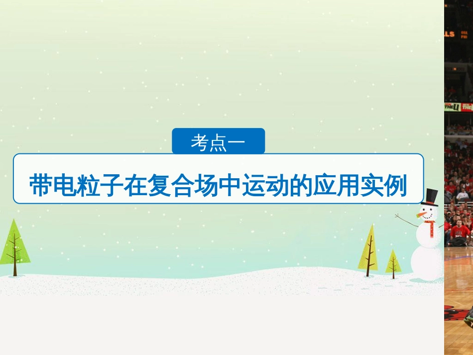 高考化学二轮增分策略 26题专练 有机物的综合应用课件 (12)_第3页