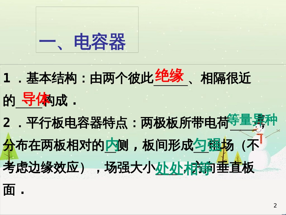 高中地理 第二章 城市与城市化 2.1 城市内部空间结构课件 新人教版必修2 (4)_第2页