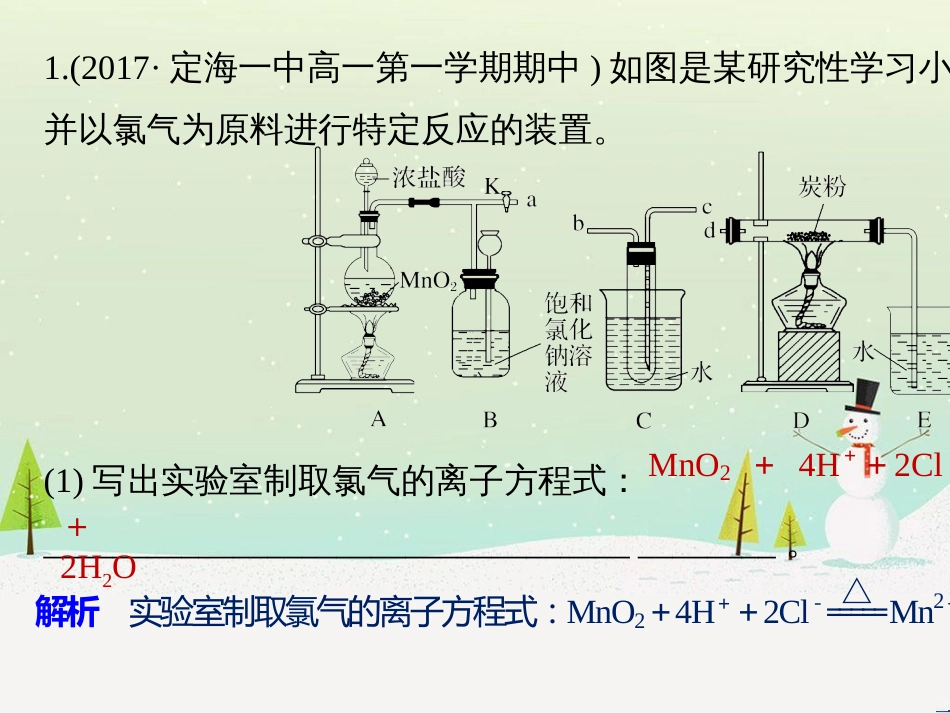 高考化学二轮增分策略 26题专练 有机物的综合应用课件 (63)_第2页