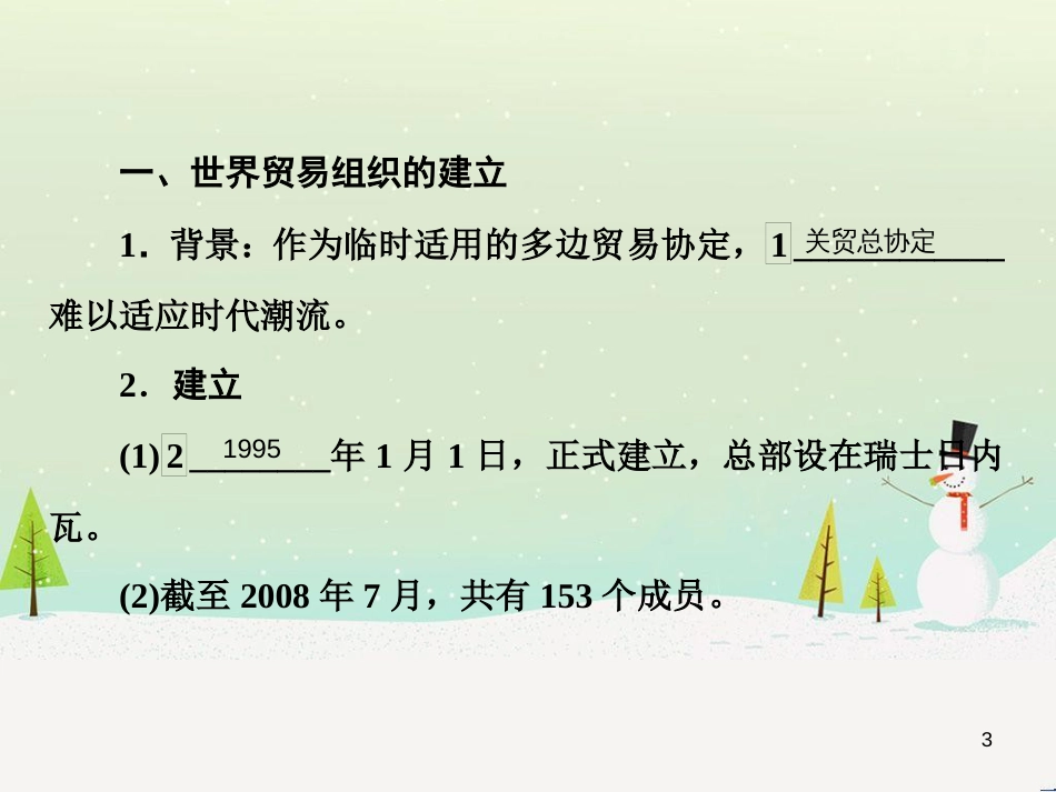 高考地理 技法点拨——气候 1 (728)_第3页
