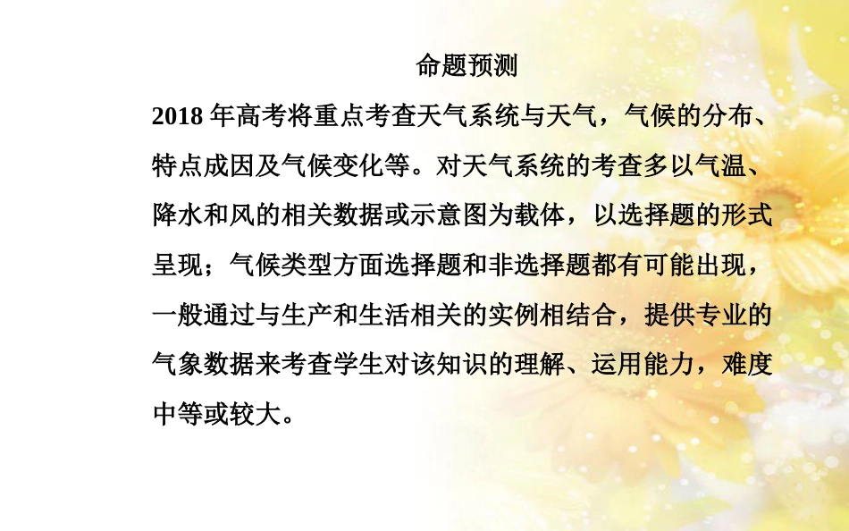 中考数学总复习 专题一 图表信息课件 新人教版 (3)_第3页