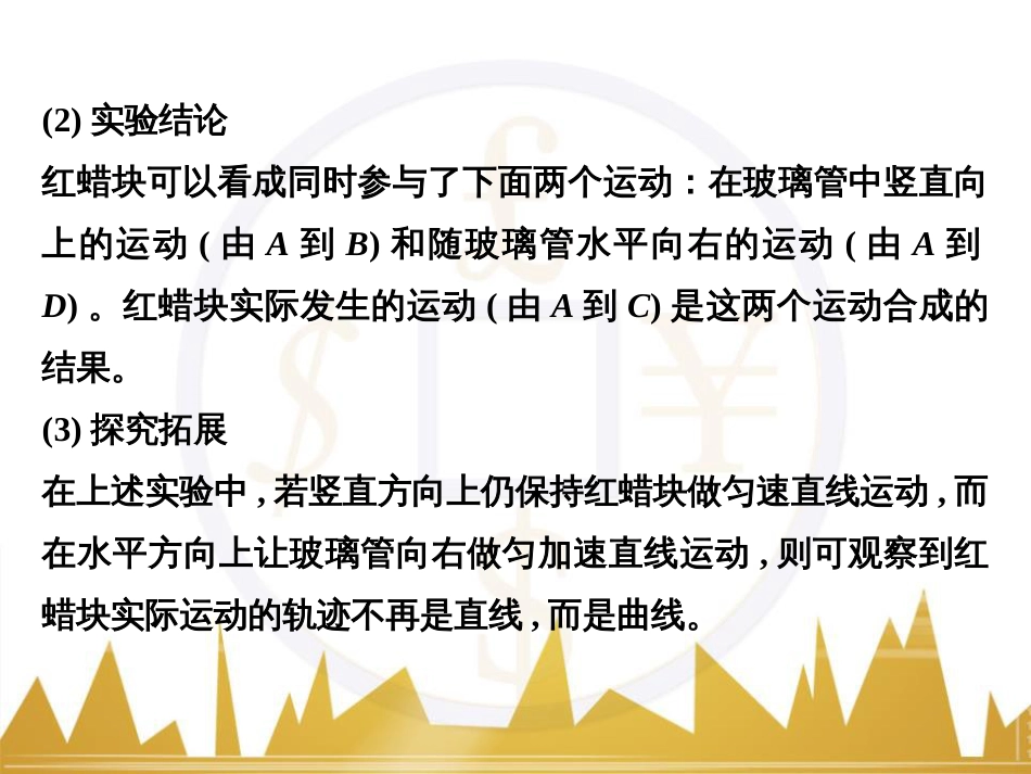 高考物理一轮复习 热学 基础课时3 热力学第一定律与能量守恒定律课件（选修3-3） (42)_第3页