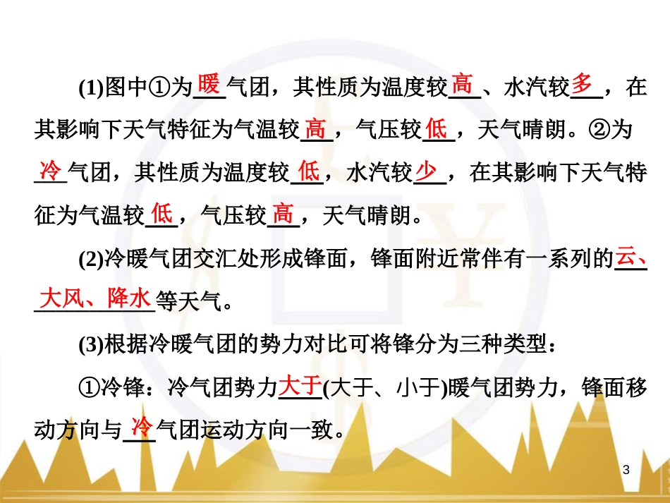 高中语文 异彩纷呈 千姿百态 传记体类举隅 启功传奇课件 苏教版选修《传记选读》 (349)_第3页