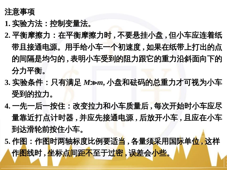 高考物理一轮复习 热学 基础课时3 热力学第一定律与能量守恒定律课件（选修3-3） (15)_第3页