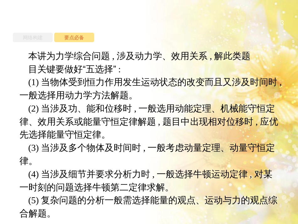 中考数学总复习 专题一 图表信息课件 新人教版 (365)_第3页