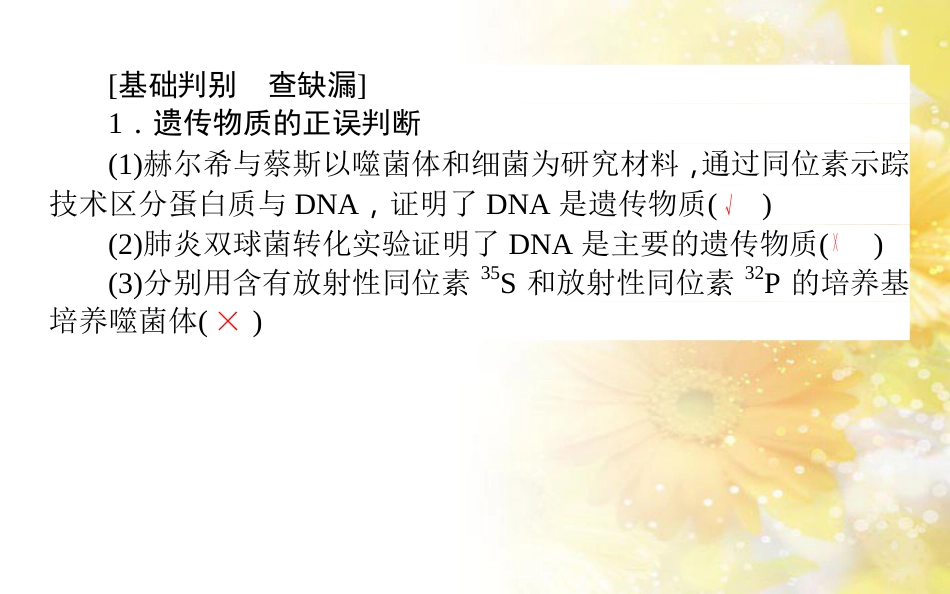 中考数学总复习 专题一 图表信息课件 新人教版 (138)_第3页