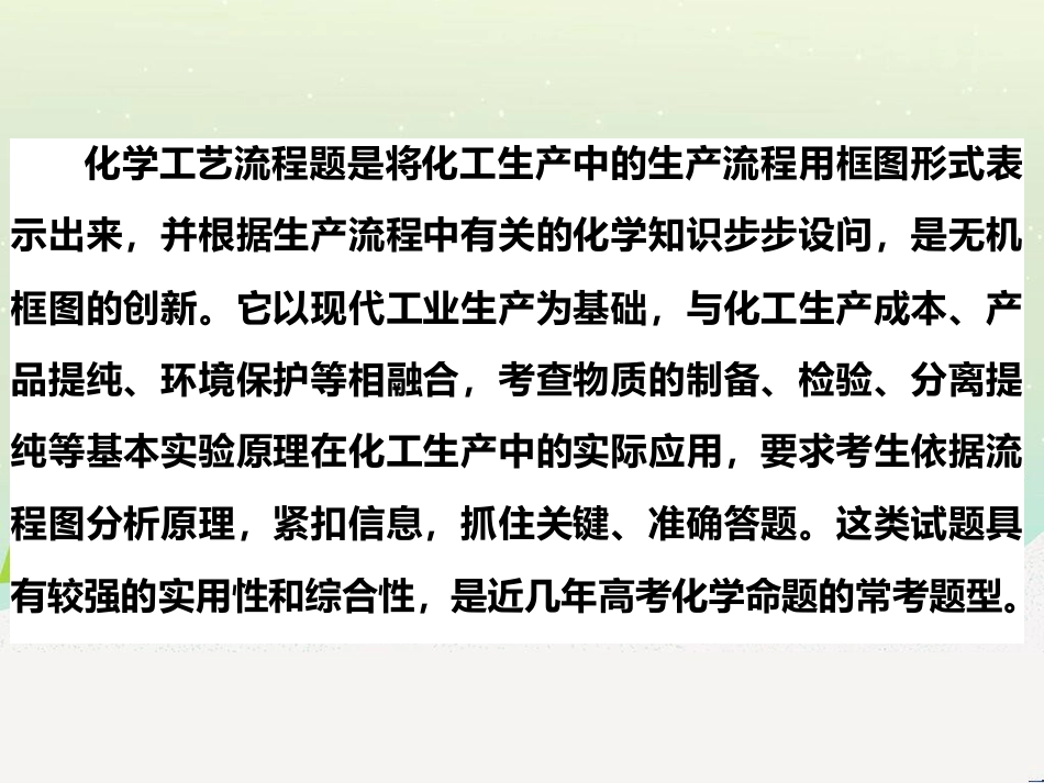 高三化学上学期一轮复习 氮及其化合物课件 (5)_第2页