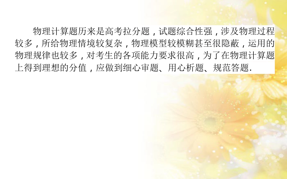 中考数学总复习 专题一 图表信息课件 新人教版 (292)_第2页