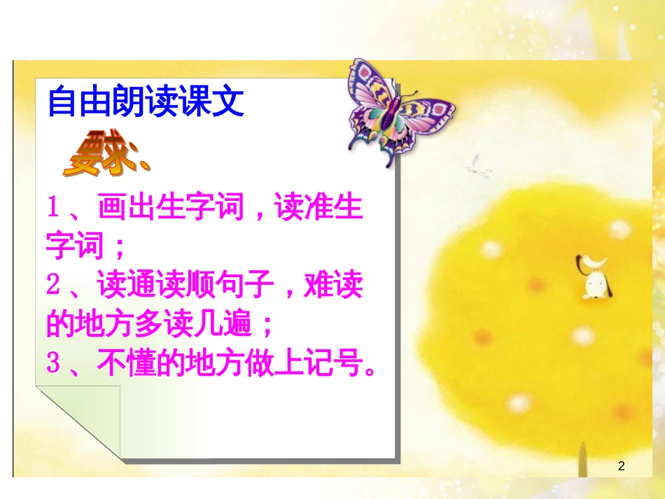 中考物理 内能的利用专题复习课件 (48)_第2页