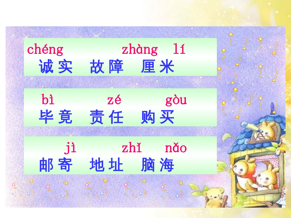 中考物理 内能的利用专题复习课件 (48)_第3页