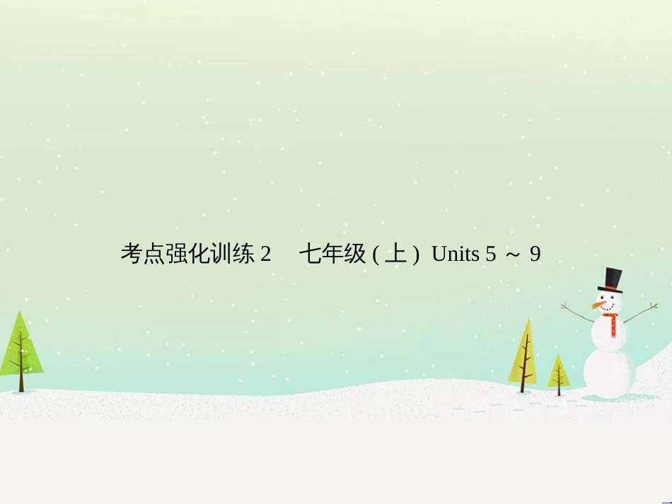 高考数学二轮复习 第一部分 数学方法、思想指导 第1讲 选择题、填空题的解法课件 理 (46)_第1页