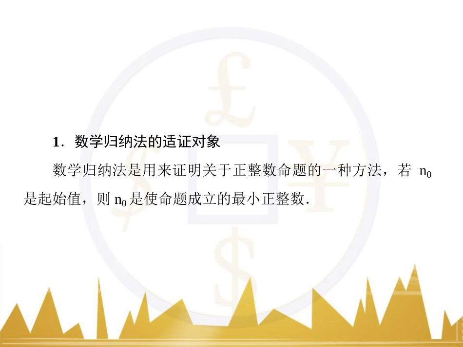 高考物理一轮复习 专题一 力与直线运动课件 (79)_第3页