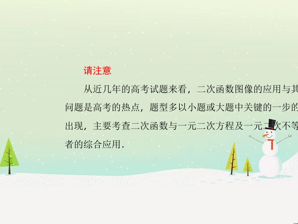 高考地理二轮总复习 微专题1 地理位置课件 (355)_第3页