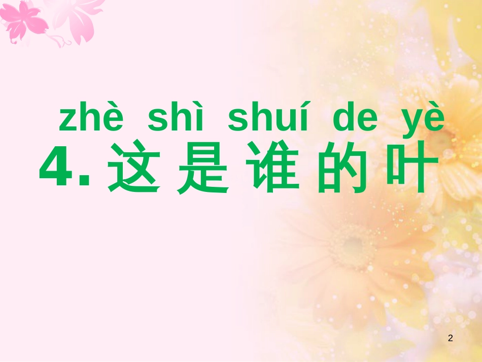 中考物理 内能的利用专题复习课件 (90)_第2页