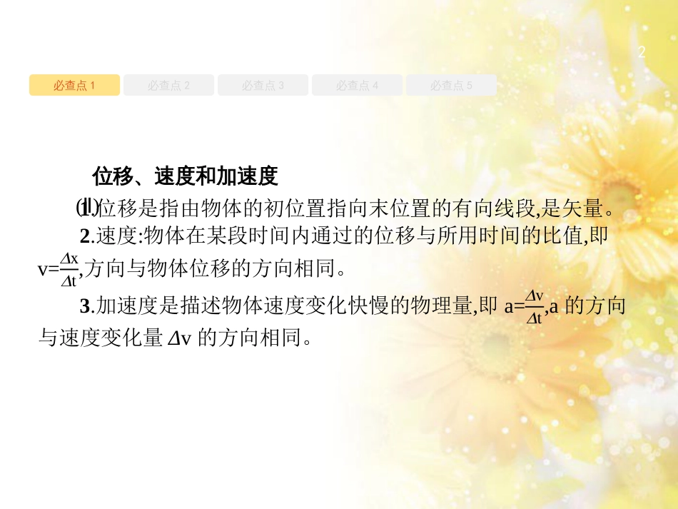 中考数学总复习 专题一 图表信息课件 新人教版 (336)_第2页