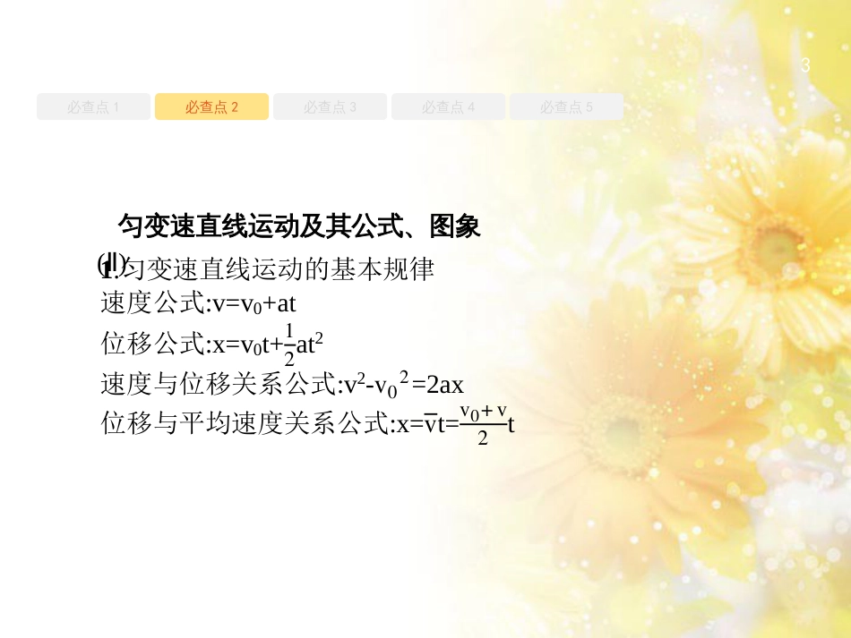 中考数学总复习 专题一 图表信息课件 新人教版 (336)_第3页