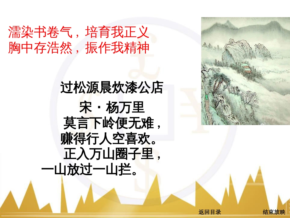 高考语文一轮复习 语言文字运用 正确使用成语（一）课件 新人教版 (7)_第3页