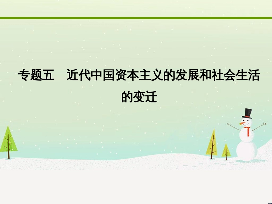 高考化学大二轮复习 第二部分 试题强化突破 25 有机推断(第26题)课件 (5)_第1页