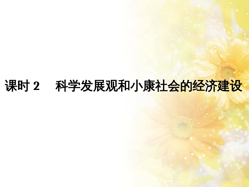 中考数学总复习 专题一 图表信息课件 新人教版 (521)_第1页